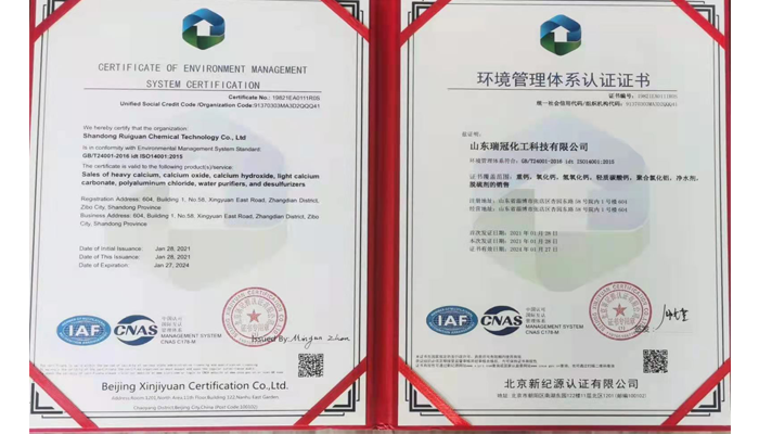 環境管理體係認證證書